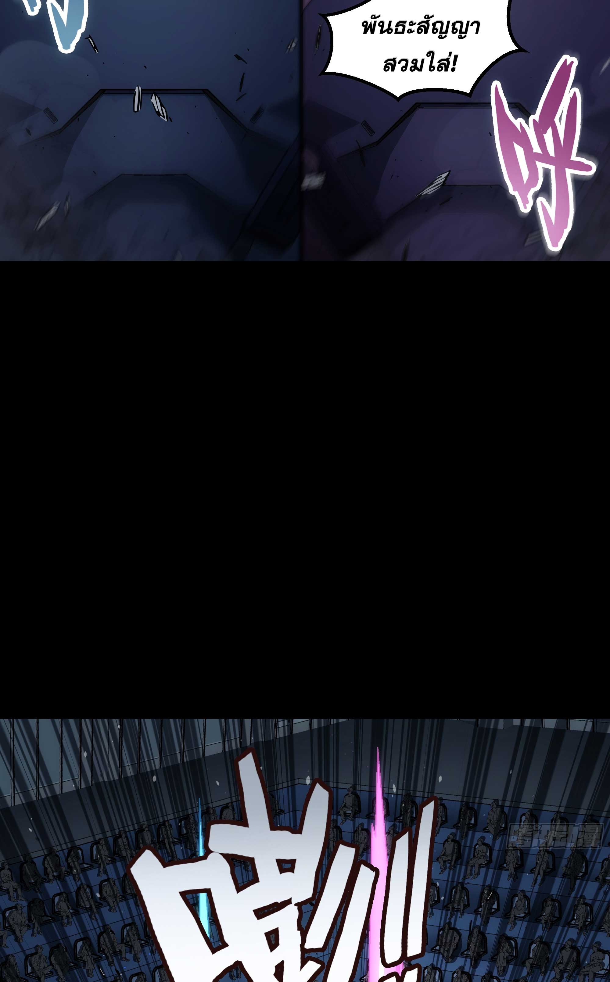 Steel Covenant ตอนที่ 18 หน้า 4