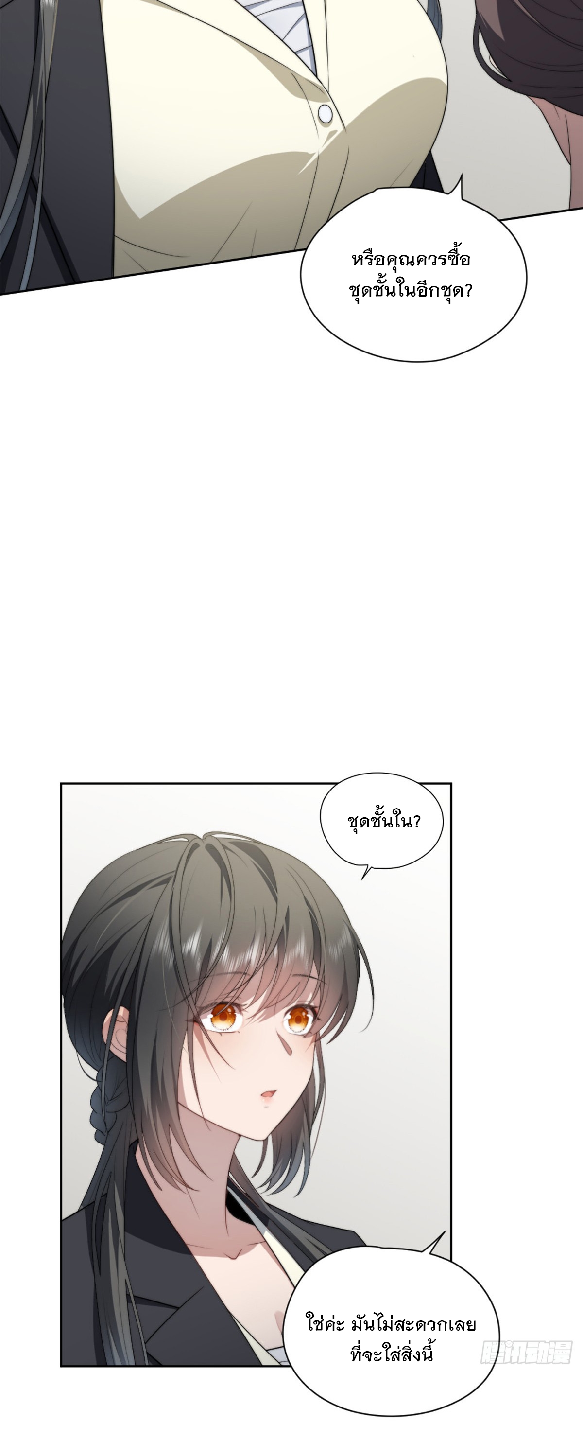 จะทำยังไงดีถ้านางเอกหนีออกมาจากนิยายของฉัน ตอนที่ 11 หน้า 23