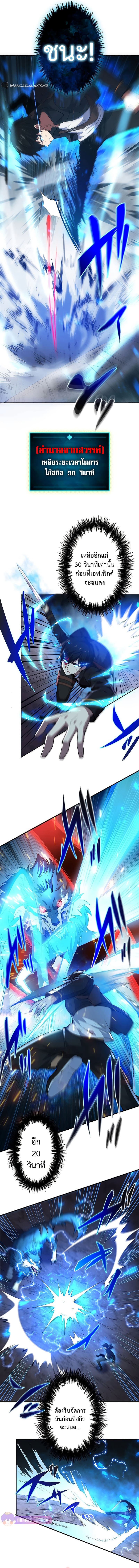 นักคัดลอกผู้สังหารเทพเจ้า - The God-Slaying Copycat ตอนที่ 2 หน้า 12