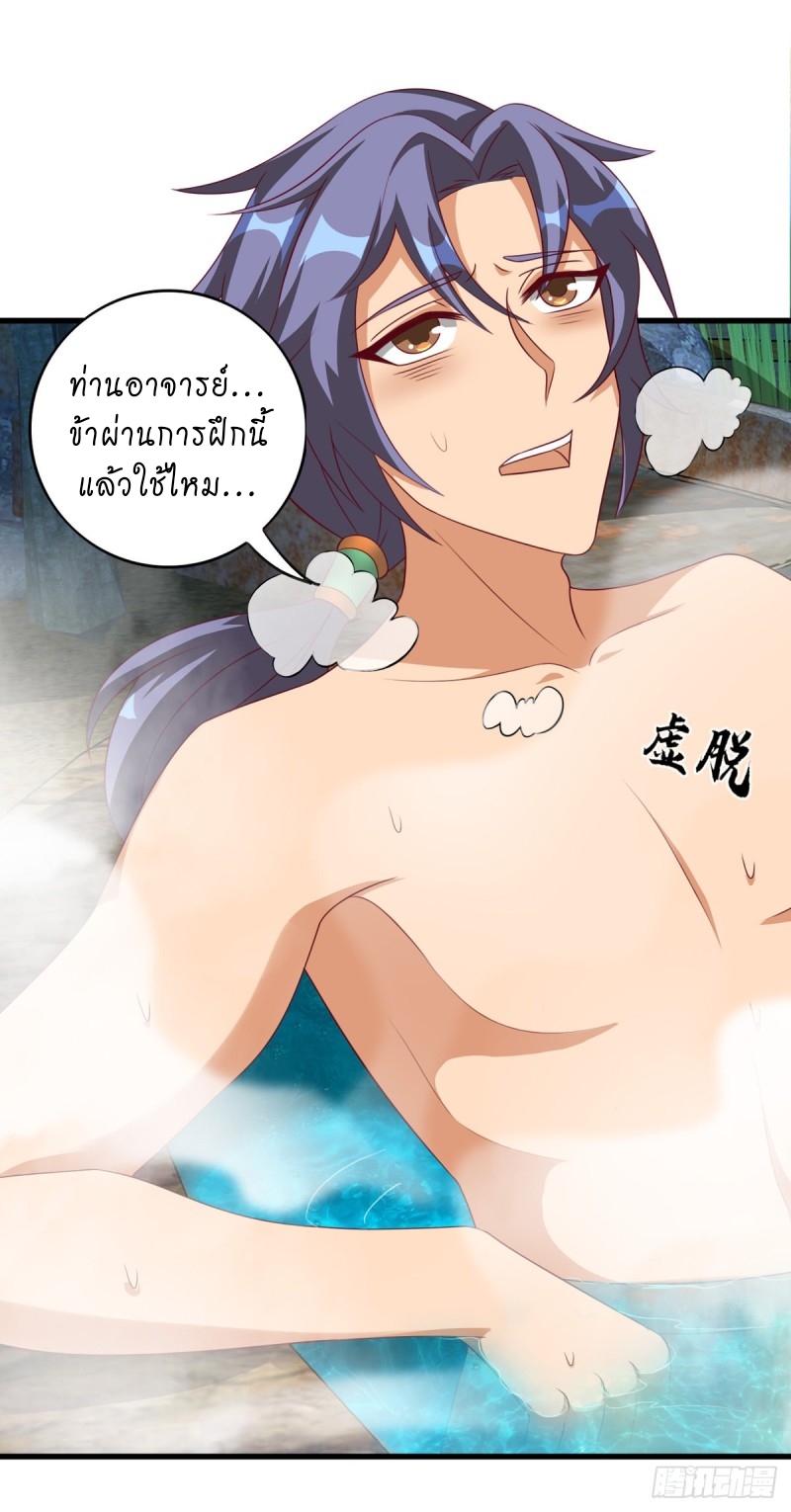 super genius doctor ตอนที่ 39 หน้า 6