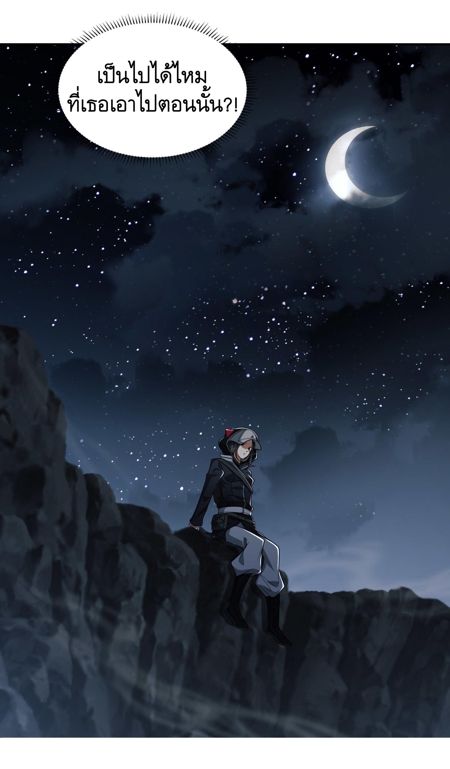 THE FIRST ORDER ตอนที่ 46 หน้า 10