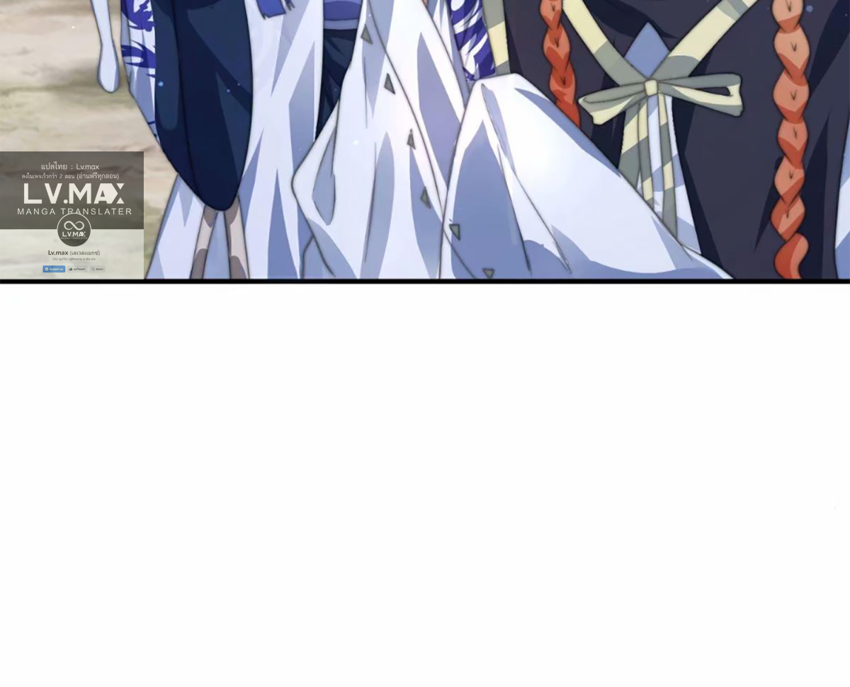 ซวยแล้วข้าโดนตามล่าจากศิษย์ในสำนัก ตอนที่ 41 หน้า 43