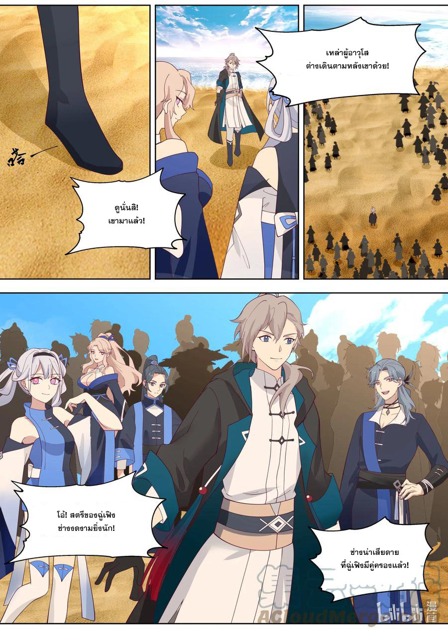 เทพสายฟ้า ราชาสงคราม ตอนที่ 631 หน้า 5