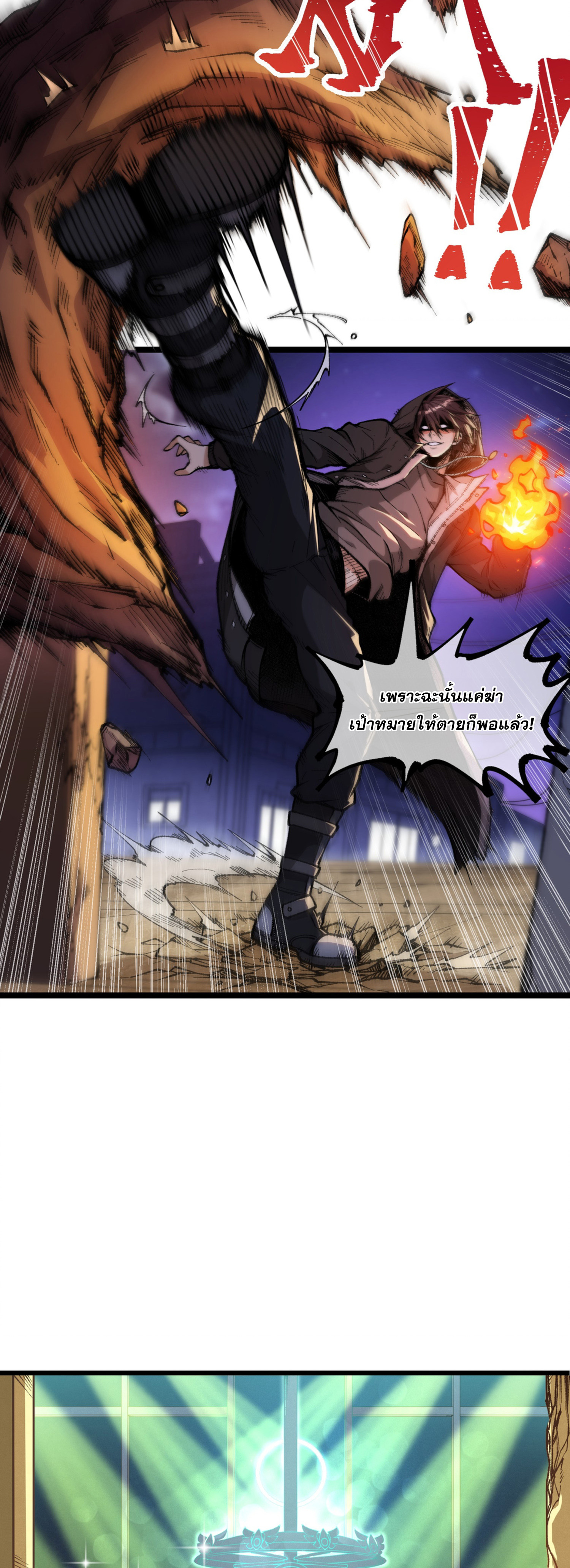 เปิดเรื่องมา ฉันก็กลายเป็นผู้สังหารเทพซะแล้ว ตอนที่ 1 หน้า 36