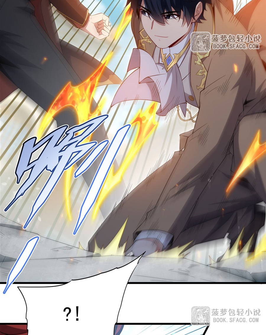 Shut Up, Evil Dragon! I don't want to raise a child with you anymore ตอนที่ 36 หน้า 36