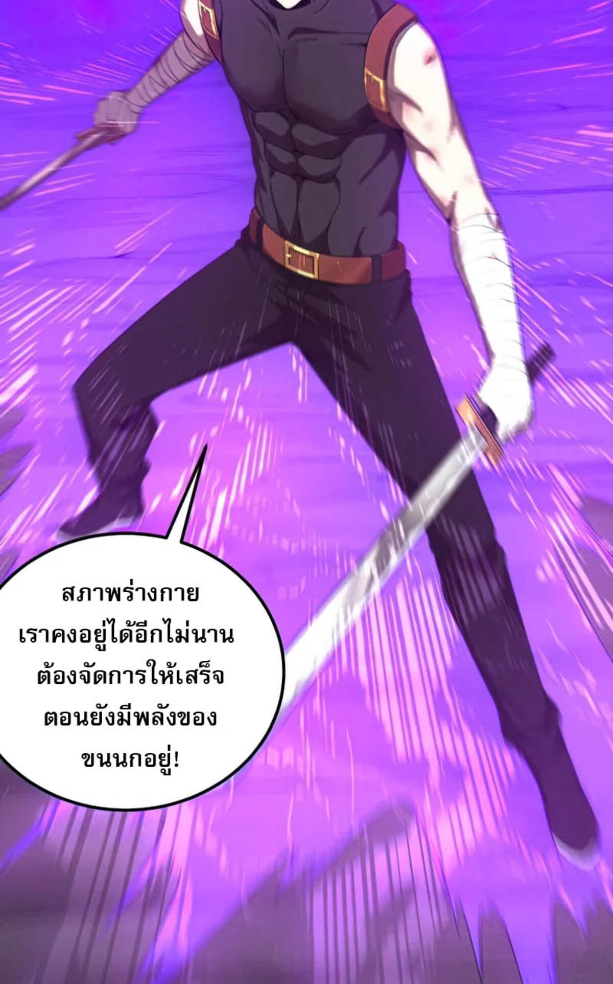 The Frenzy Of Evolution ตอนที่ 35 หน้า 38