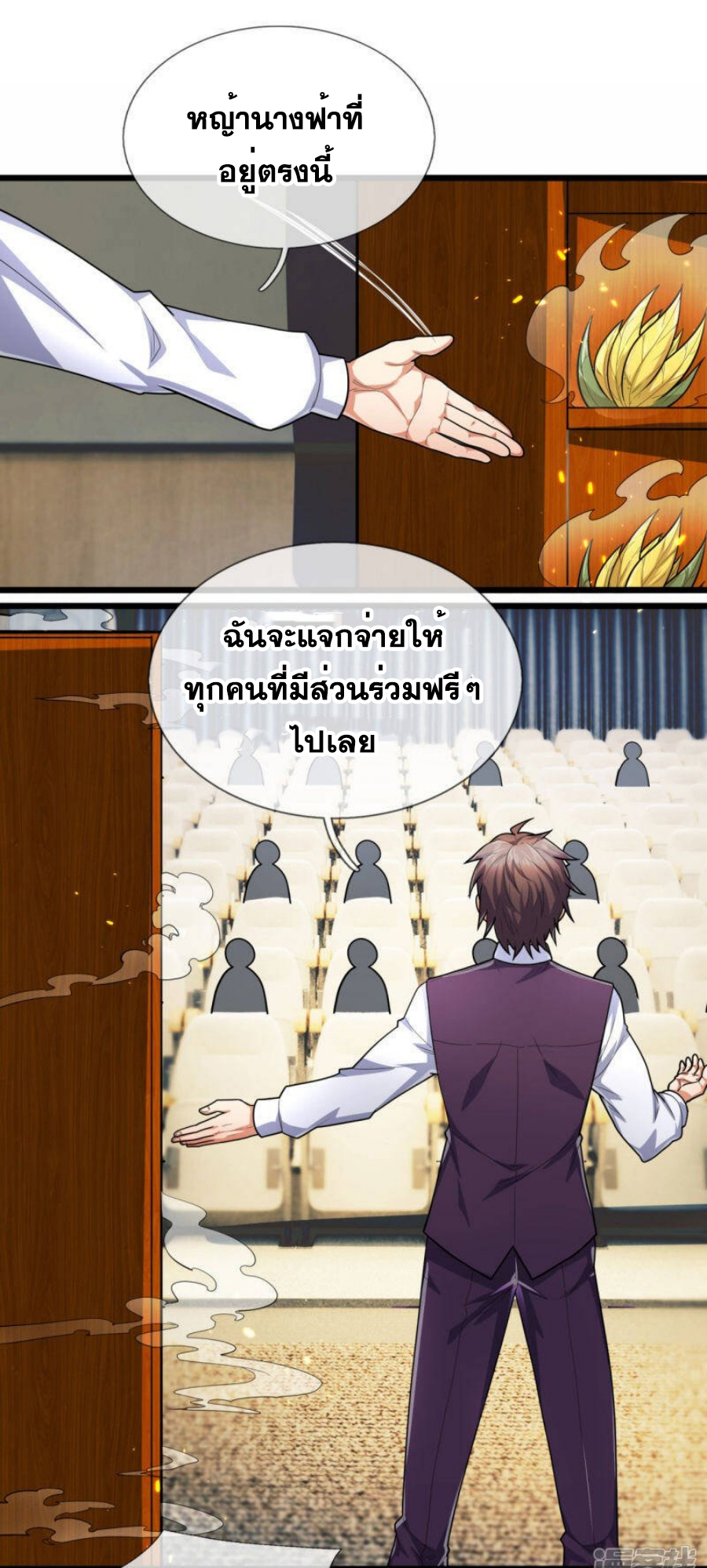 นครเซียนแห่งผู้ต่อต้านสวรรค์ ตอนที่ 186 หน้า 13