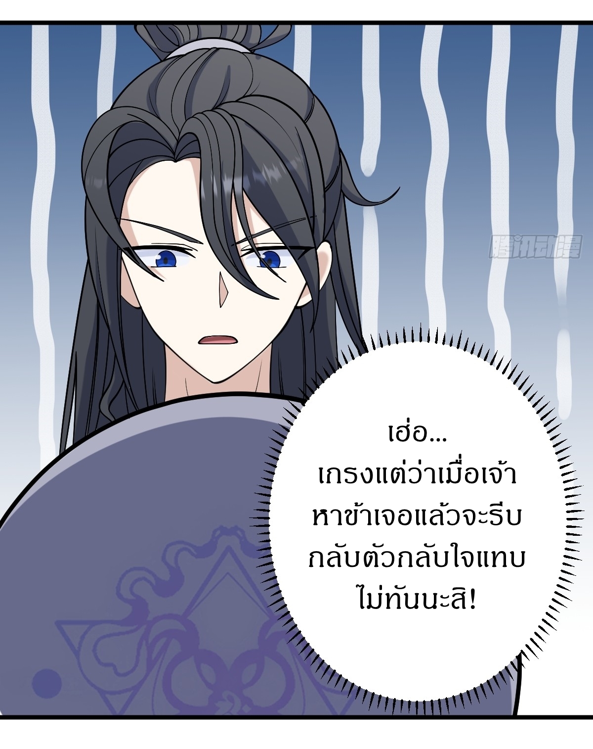 เก็บตัวร้อยปี จากนี้พี่ขอเทพ! INVINCIBLE AFTER A HUNDRED YEARS OF SECLUSION ตอนที่ 131 หน้า 15