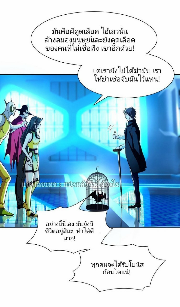 การเกิดใหม่ของพระเจ้ากับระบบผลาญเงินสุดกาว ตอนที่ 131 หน้า 5