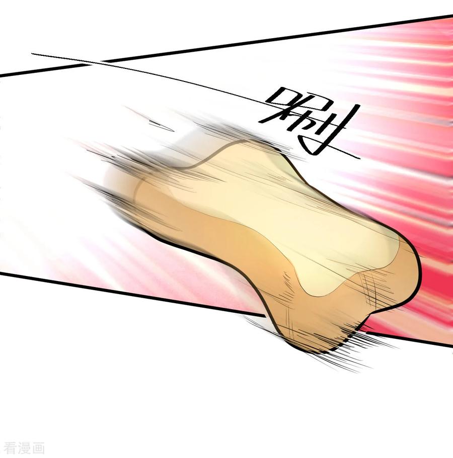 The Strongest Golden Kidney System ตอนที่ 74 หน้า 28