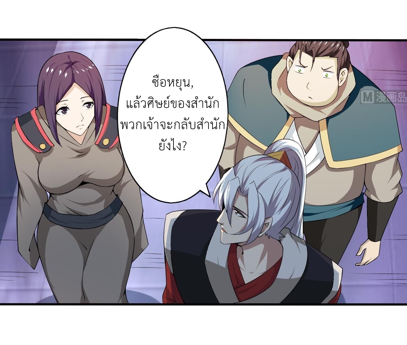 มหาจอมปราชญ์ ปราณเทวะ ตอนที่ 109 หน้า 9