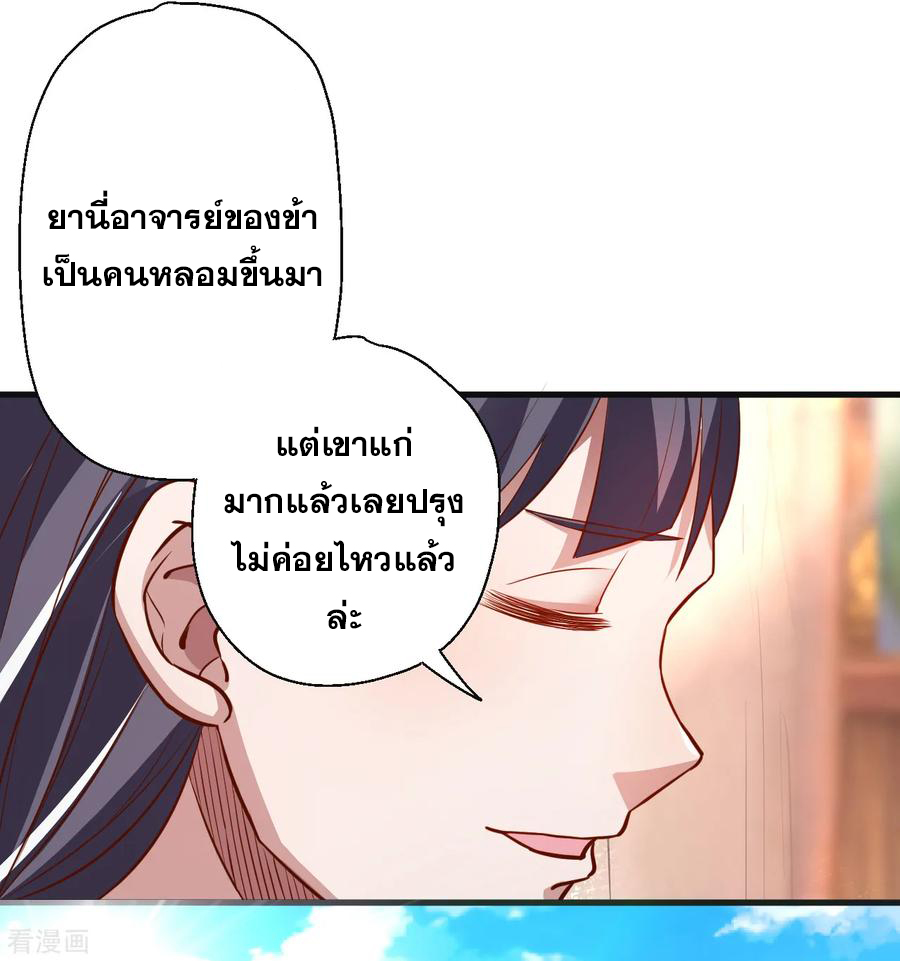 The Strongest Golden Kidney System ตอนที่ 5 หน้า 16