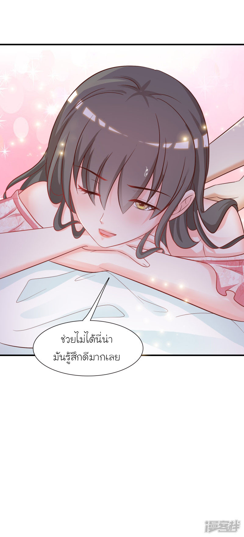 ราชาดอกไม้อมตะ ตอนที่ 59 หน้า 20