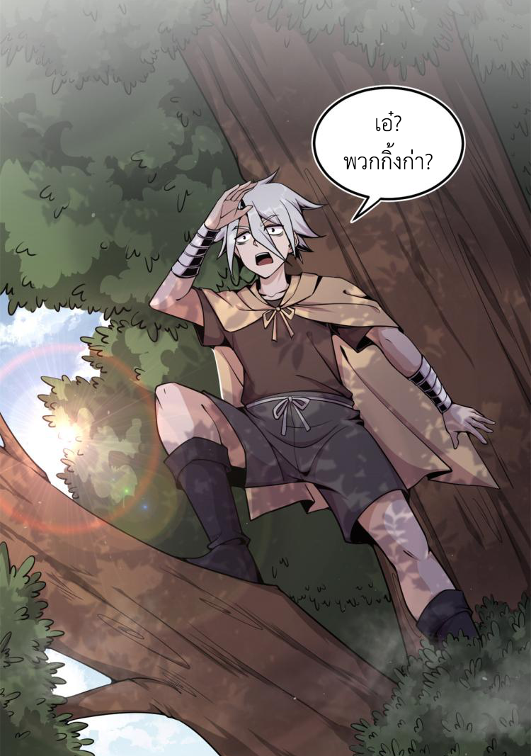 ยอดเซียนสัตว์วิญญาณ ตอนที่ 4 หน้า 9
