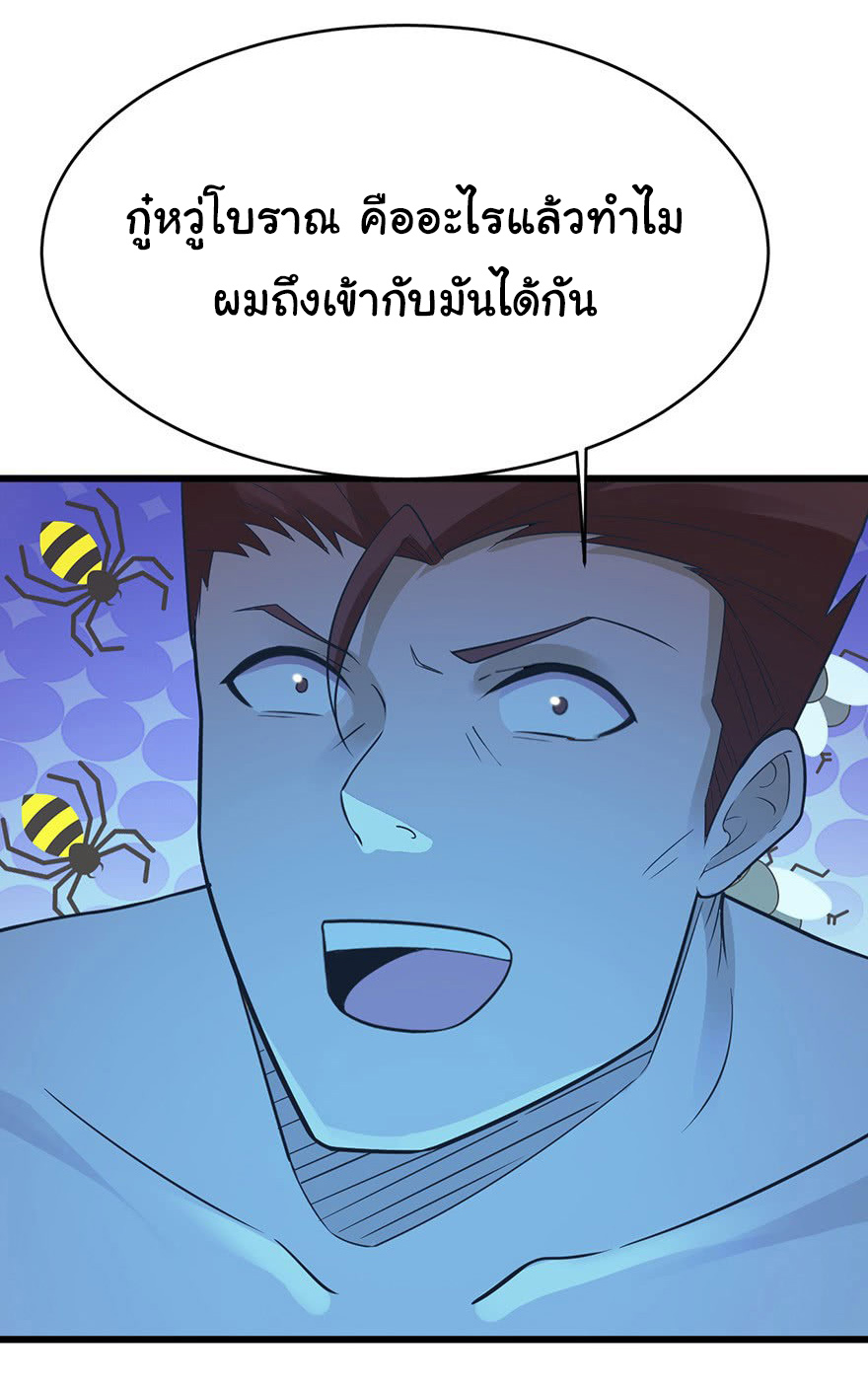 ยัยผู้หญิงคนนี้ ก็คือแฟนสาวของผม ตอนที่ 37 หน้า 5