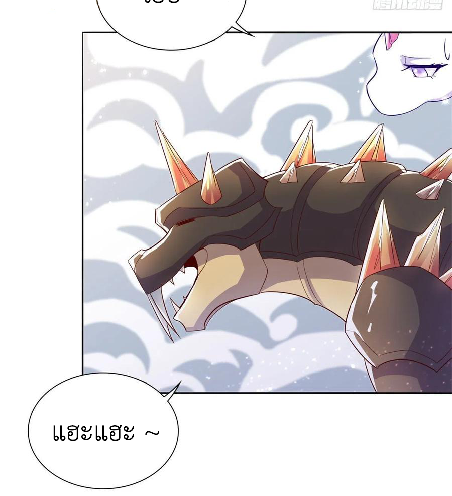 (ชนจีน) Dragon Master (จูหมิง นักรบเซียนมังกร) ตอนที่ 90 หน้า 15