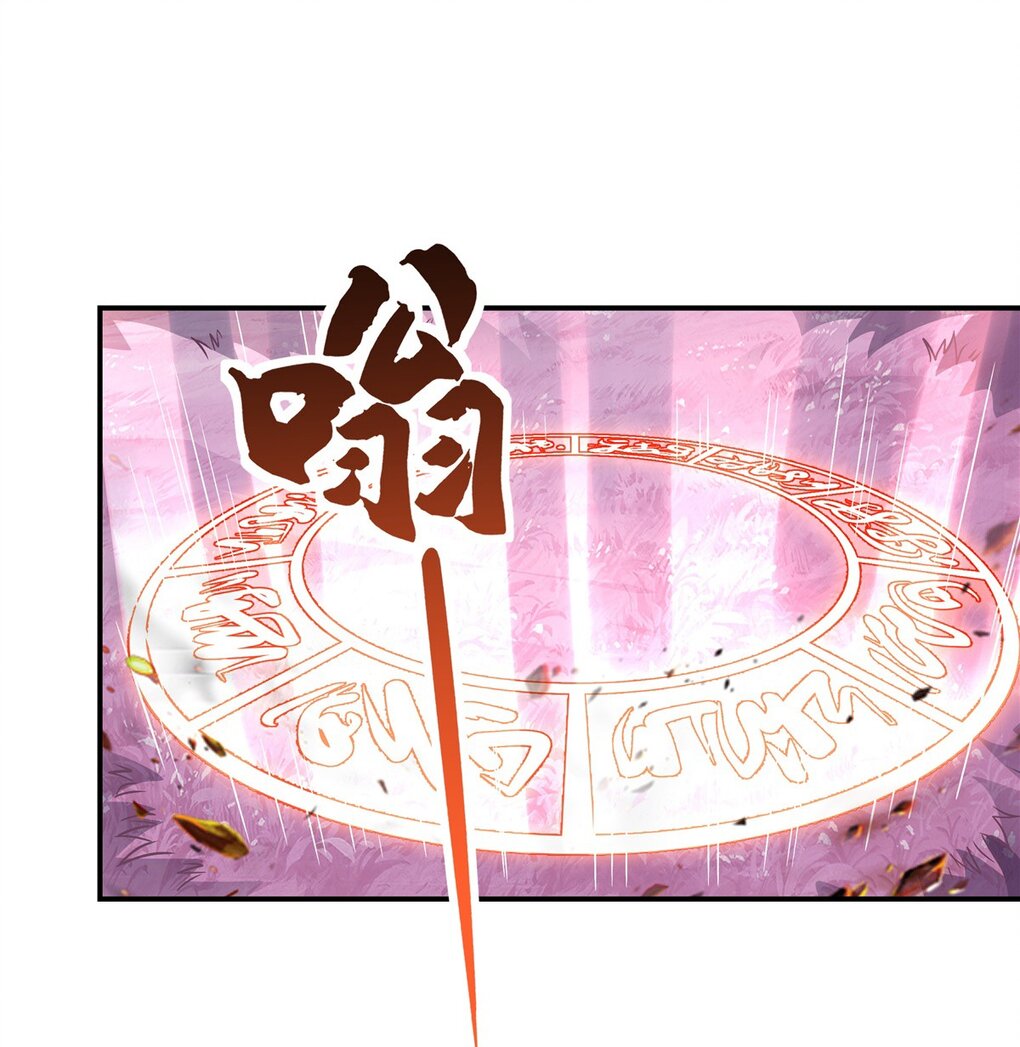 ศิษย์ของข้าล้วนมีอนาคตที่ยิ่งใหญ่ (ชนจีน) ตอนที่ 110 หน้า 7