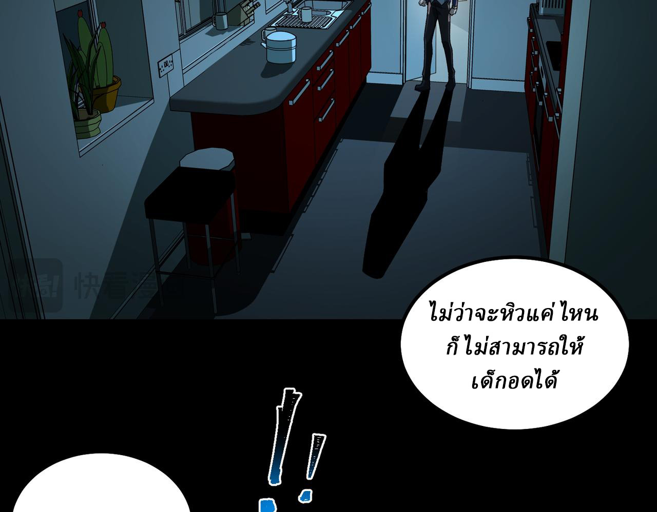 I created an Urban Legend ตอนที่ 21 หน้า 6