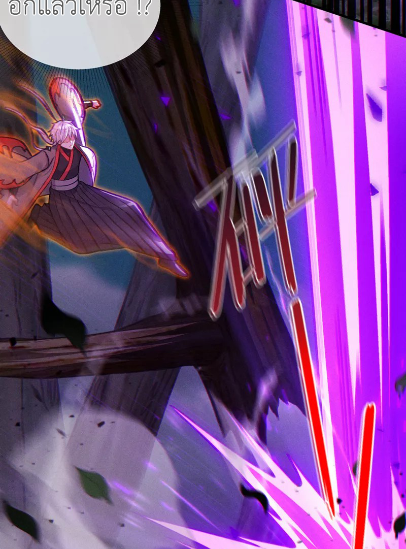 (จบ) Cultivate Immortality in The World of Superpowers (ปรมาจารย์ผู้ฝึกตนในโลกฮีโร่) ตอนที่ 45 หน้า 32