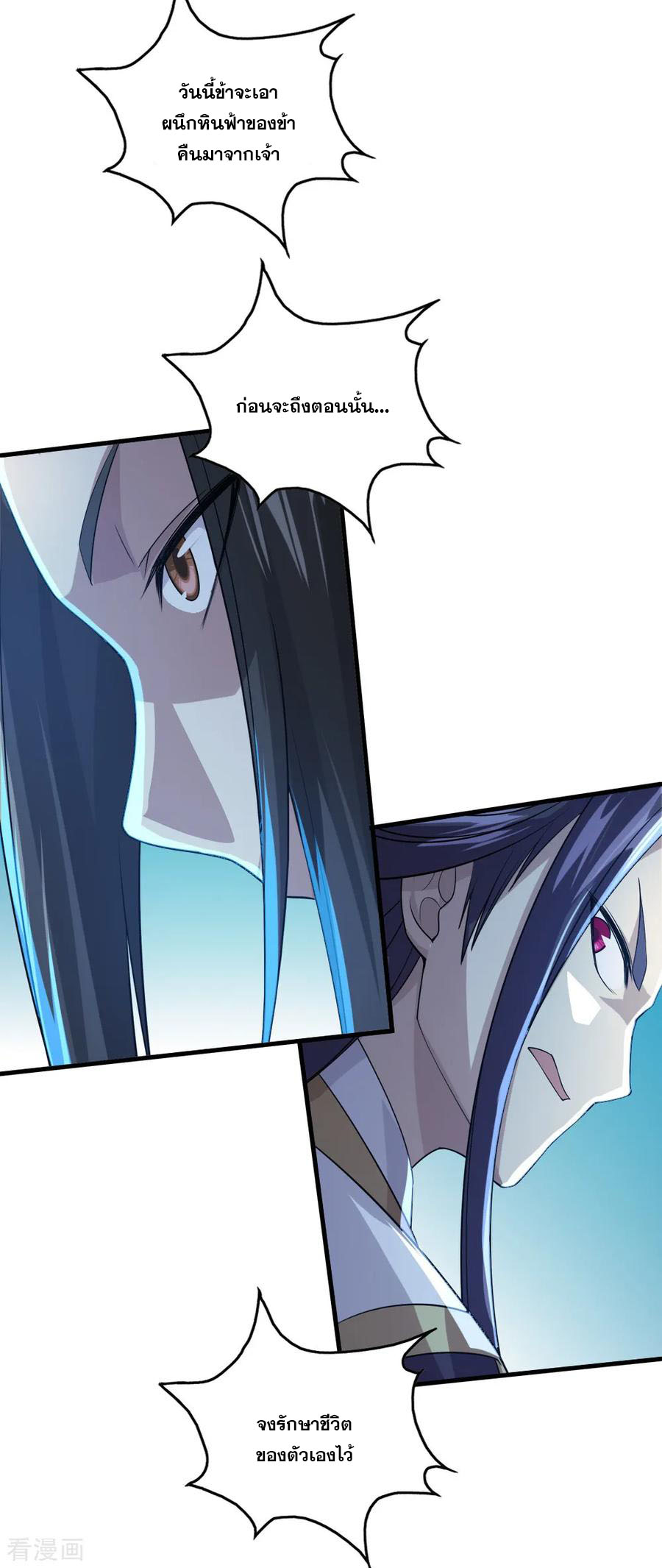 เทพอสูรสยบฟ้า ตอนที่ 34 หน้า 5