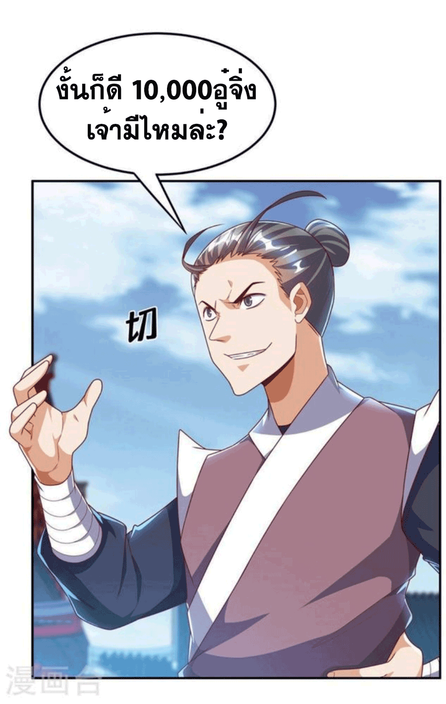 Wu ni ตอนที่ 218 หน้า 33