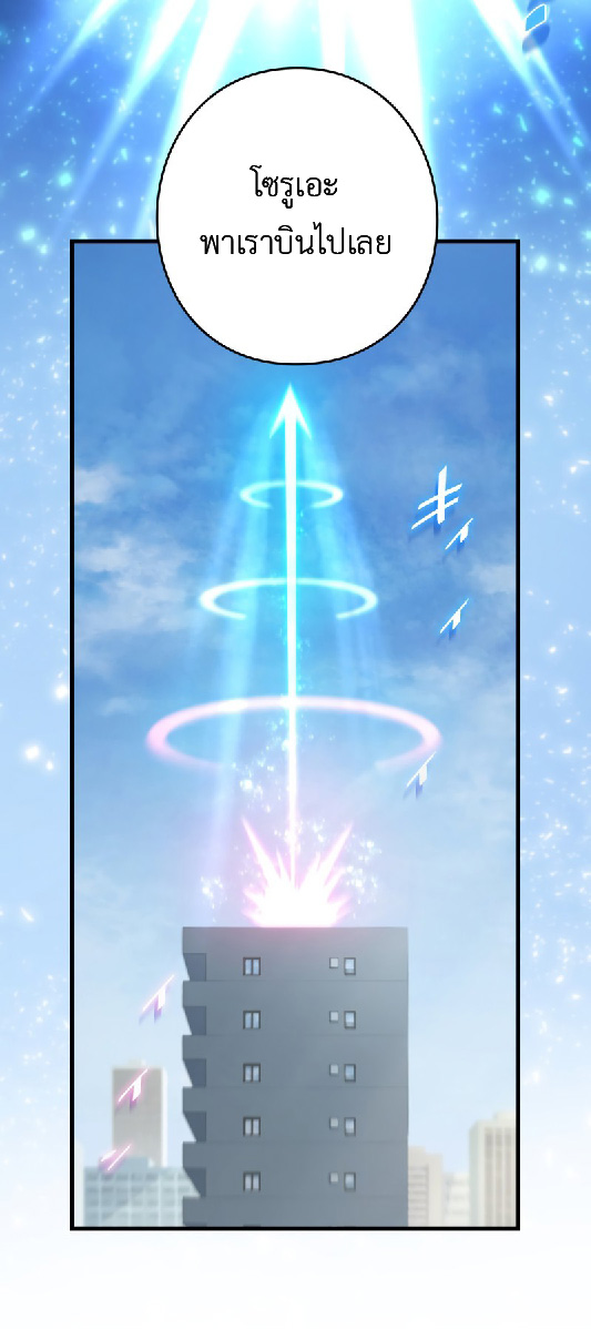 การกลับชาติมาเกิดของจอมเวทย์ต้องห้าม (Reincarnation of the Forbidden Archmage) ตอนที่ 69 หน้า 47