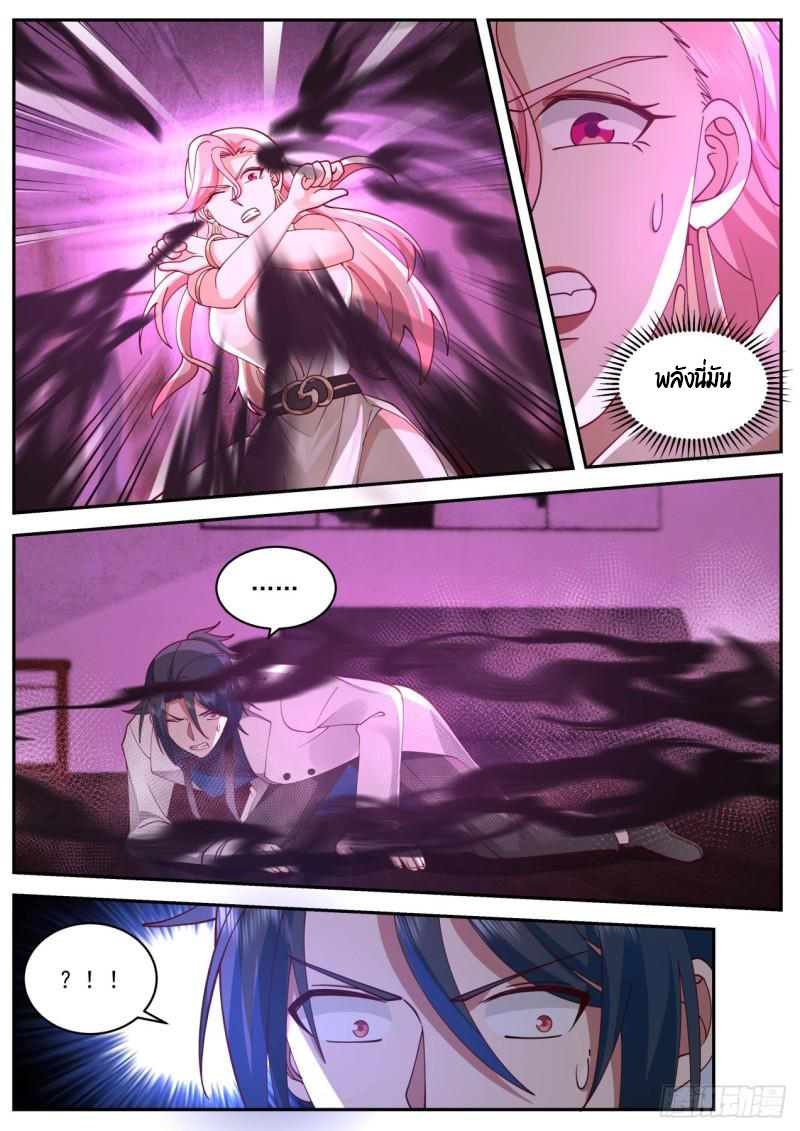 เปิดกรุสู่เทพมาร [จีนตัดจบ] ตอนที่ 35 หน้า 12