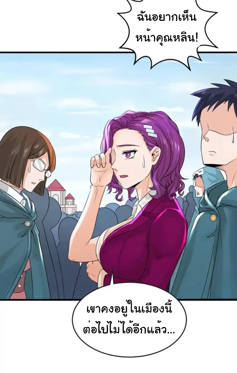 Junior Brother Demon Sovereign is too devoted ตอนที่ 117 หน้า 32