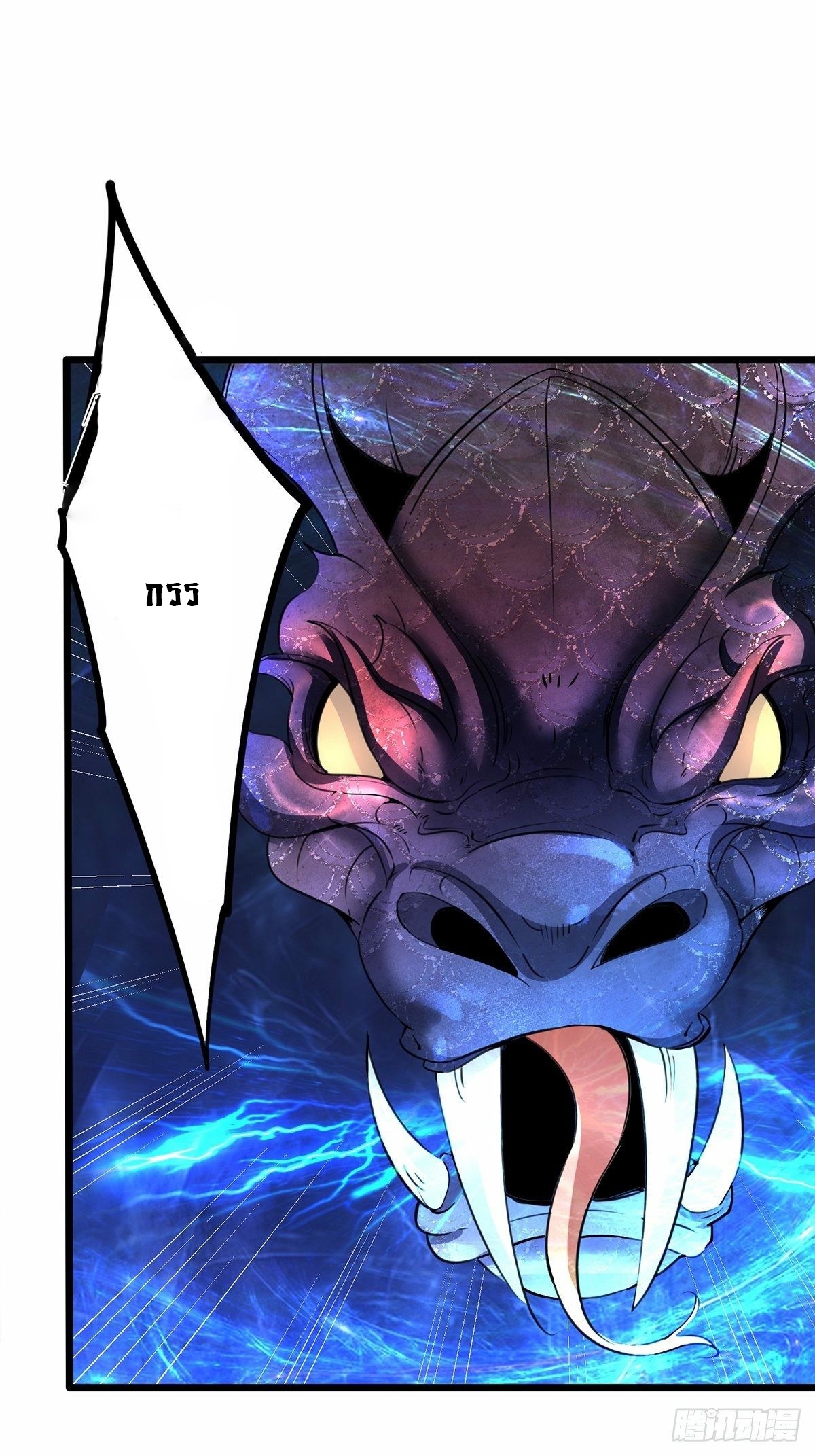 เทพกระบี่มรณะ (ชนจีน) ตอนที่ 33 หน้า 3