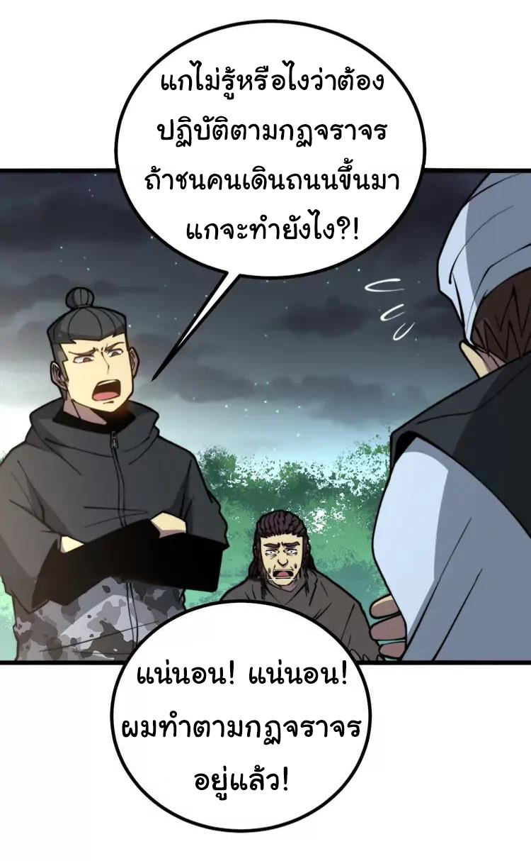 Bad Hand Witch Doctor สุดยอดพ่อมดหมอผี ตอนที่ 271 หน้า 46