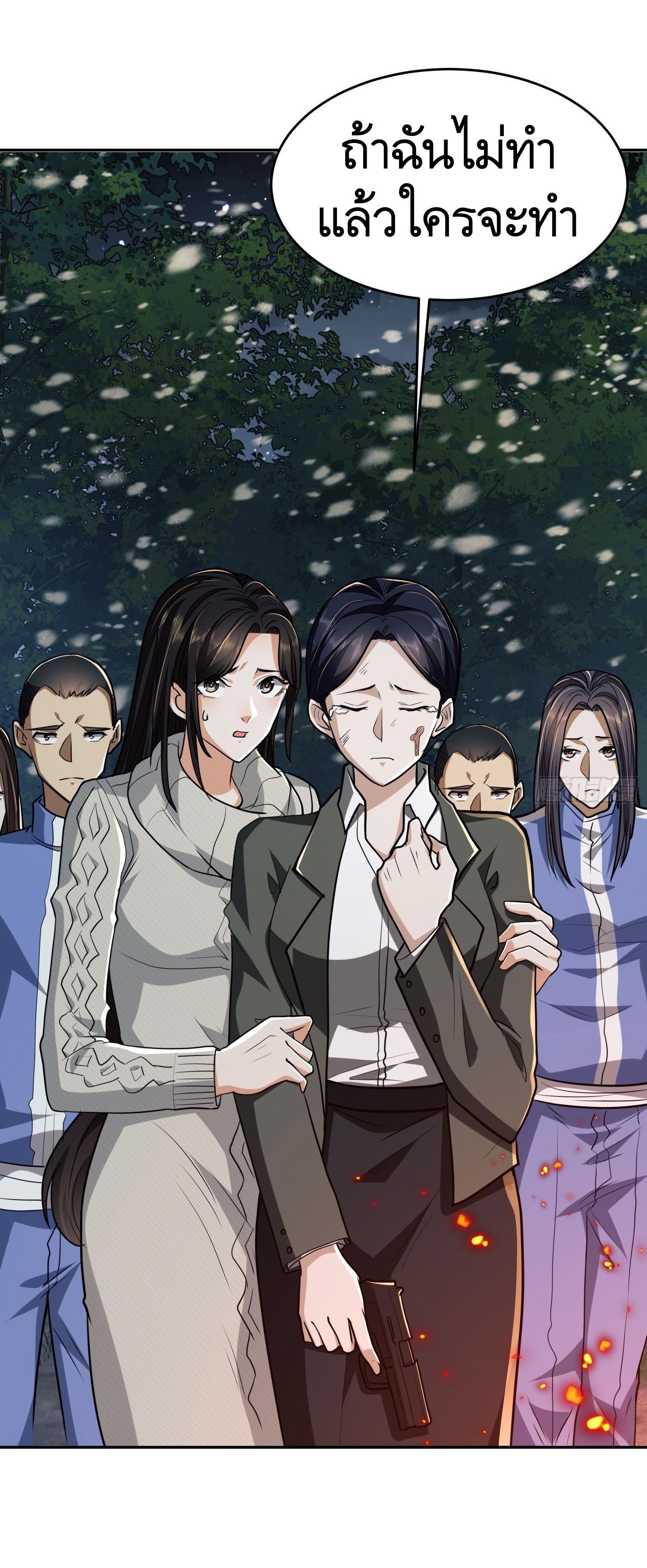 THE FIRST ORDER ตอนที่ 98 หน้า 22