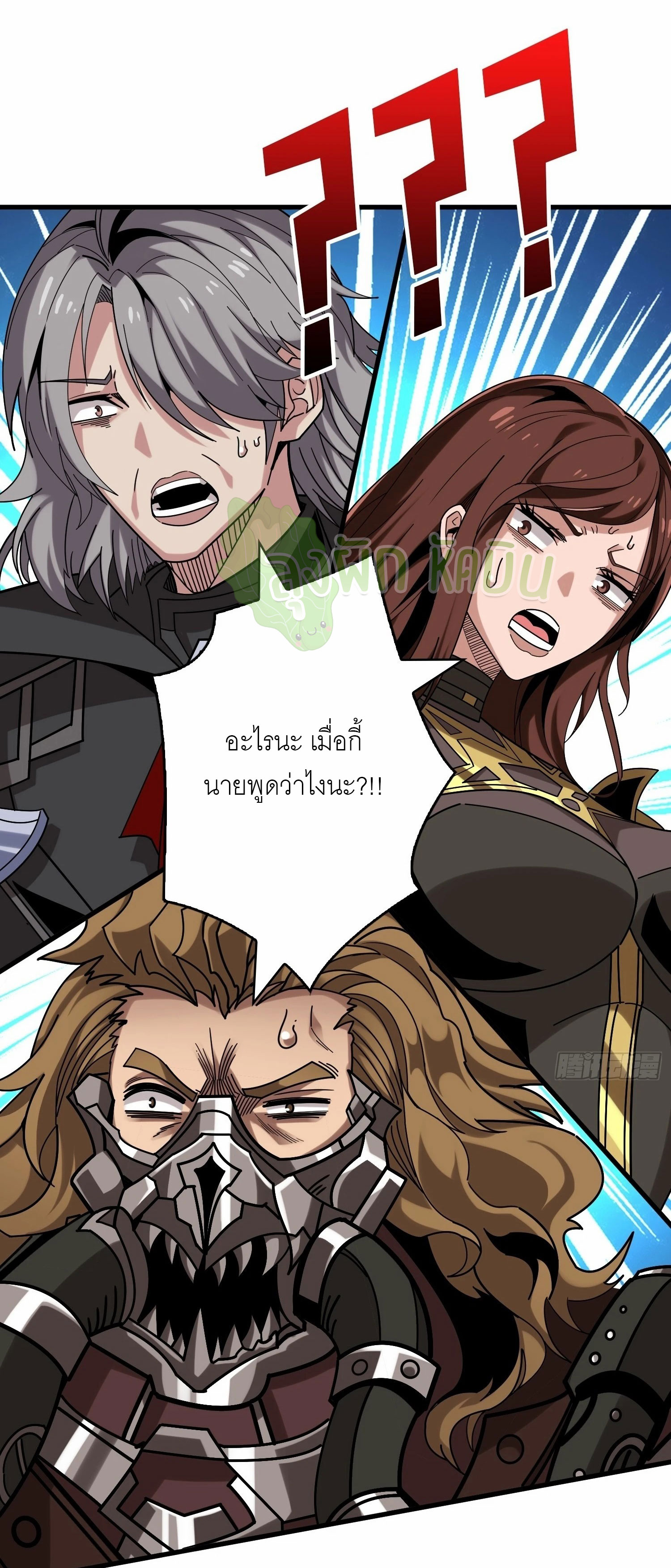 (ชนจีน) IT STARTS WITH A KINGPIN ACCOUNT - จุติจอมราชัน ตอนที่ 345 หน้า 20
