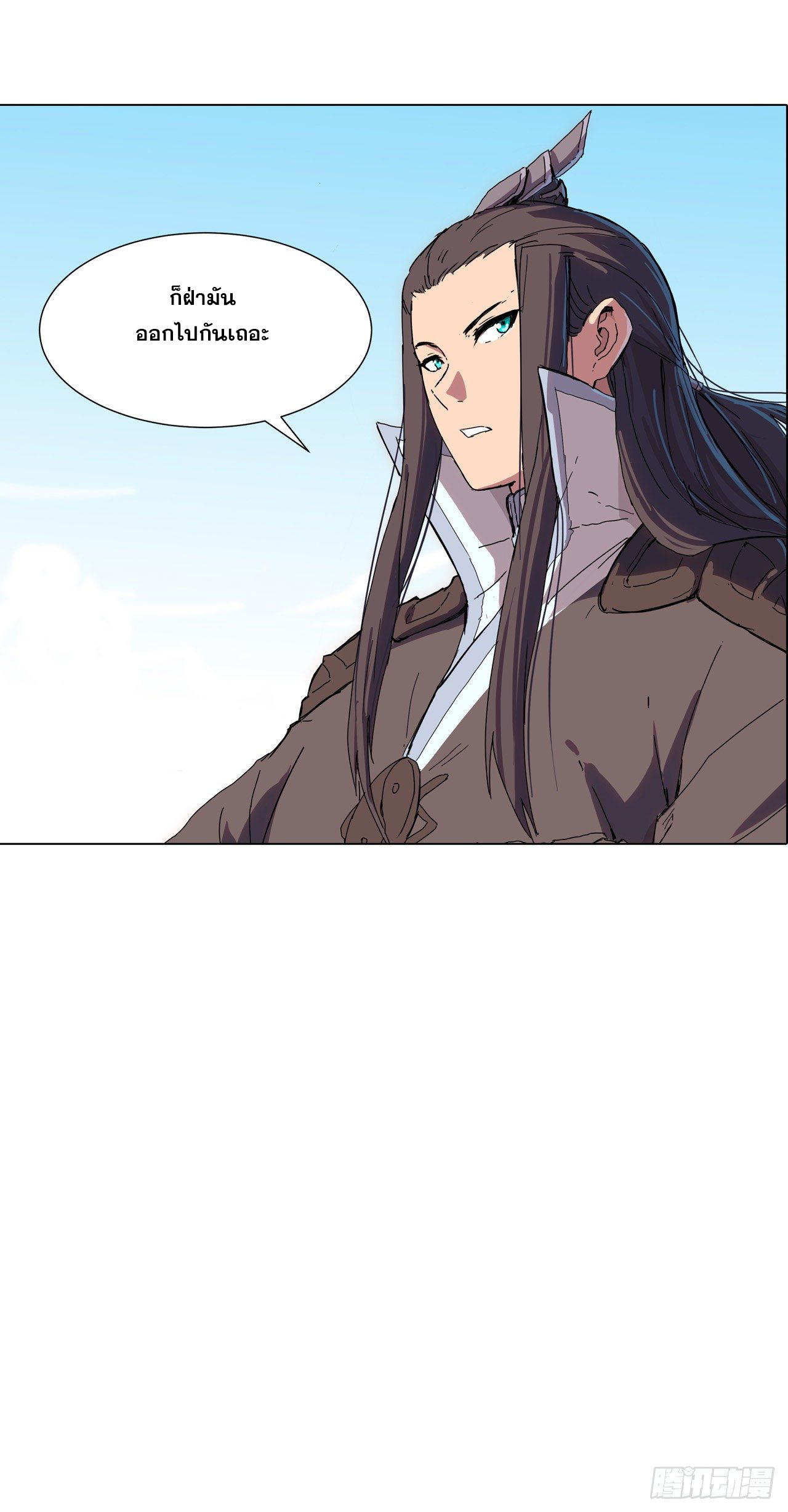 Cultivator vs Superhero (ทันจีน) ตอนที่ 76 หน้า 22