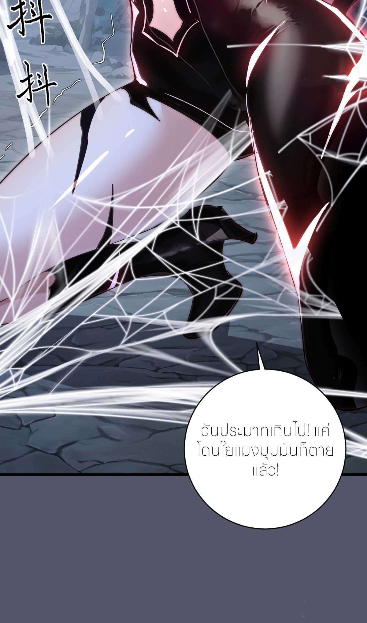 ราชาแห่งแวมไพร์ กับความฮาเร็ม ตอนที่ 35 หน้า 40