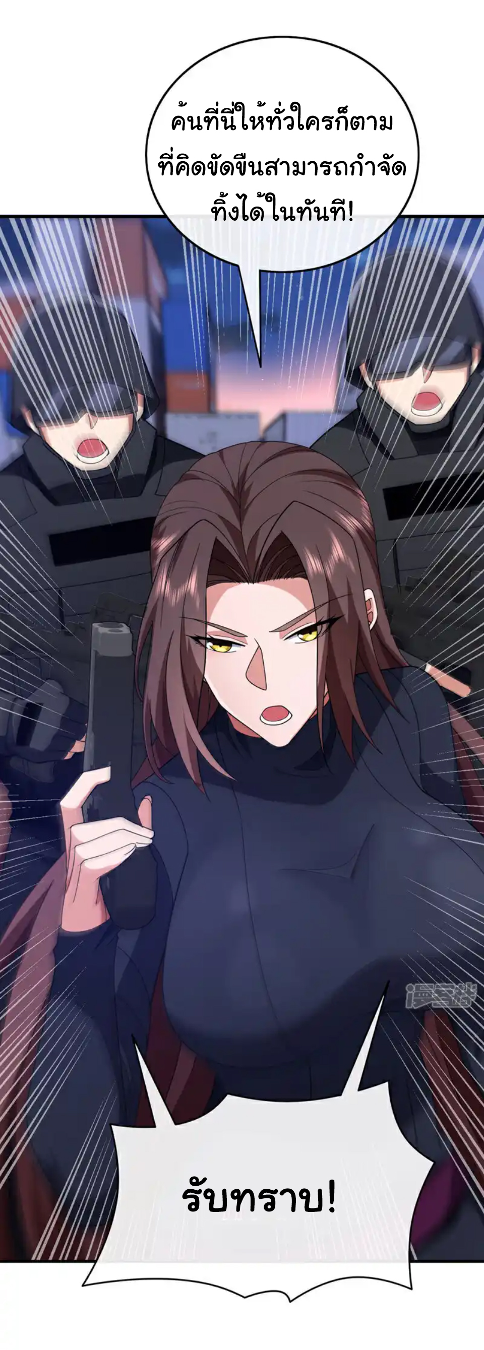 Chu Chen, the trash son-in-law ตอนที่ 123 หน้า 21