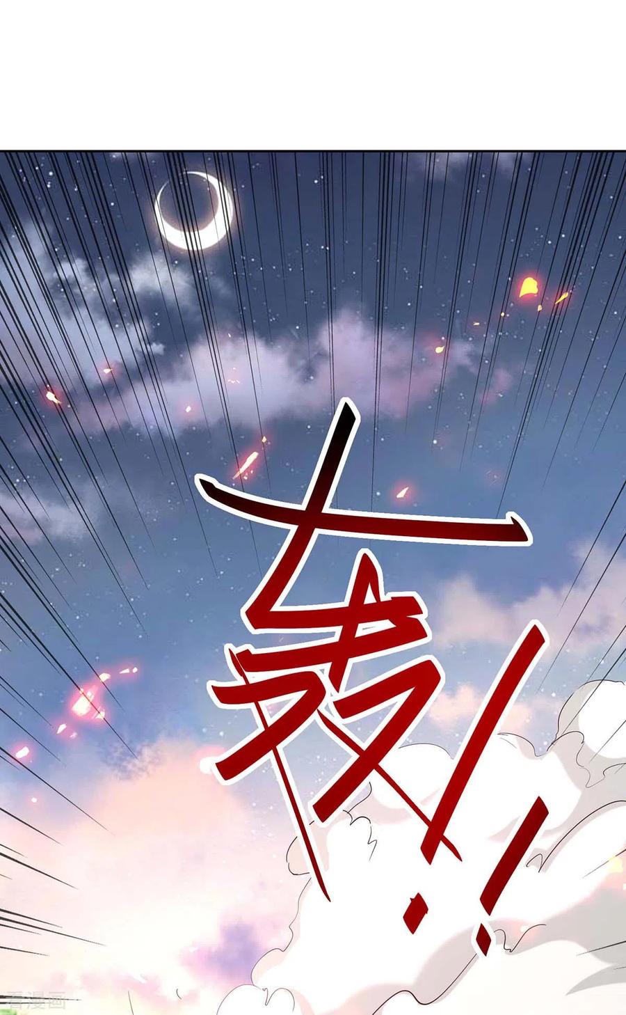 การกลับมาของจักพรรดิ์ ตอนที่ 200 หน้า 13