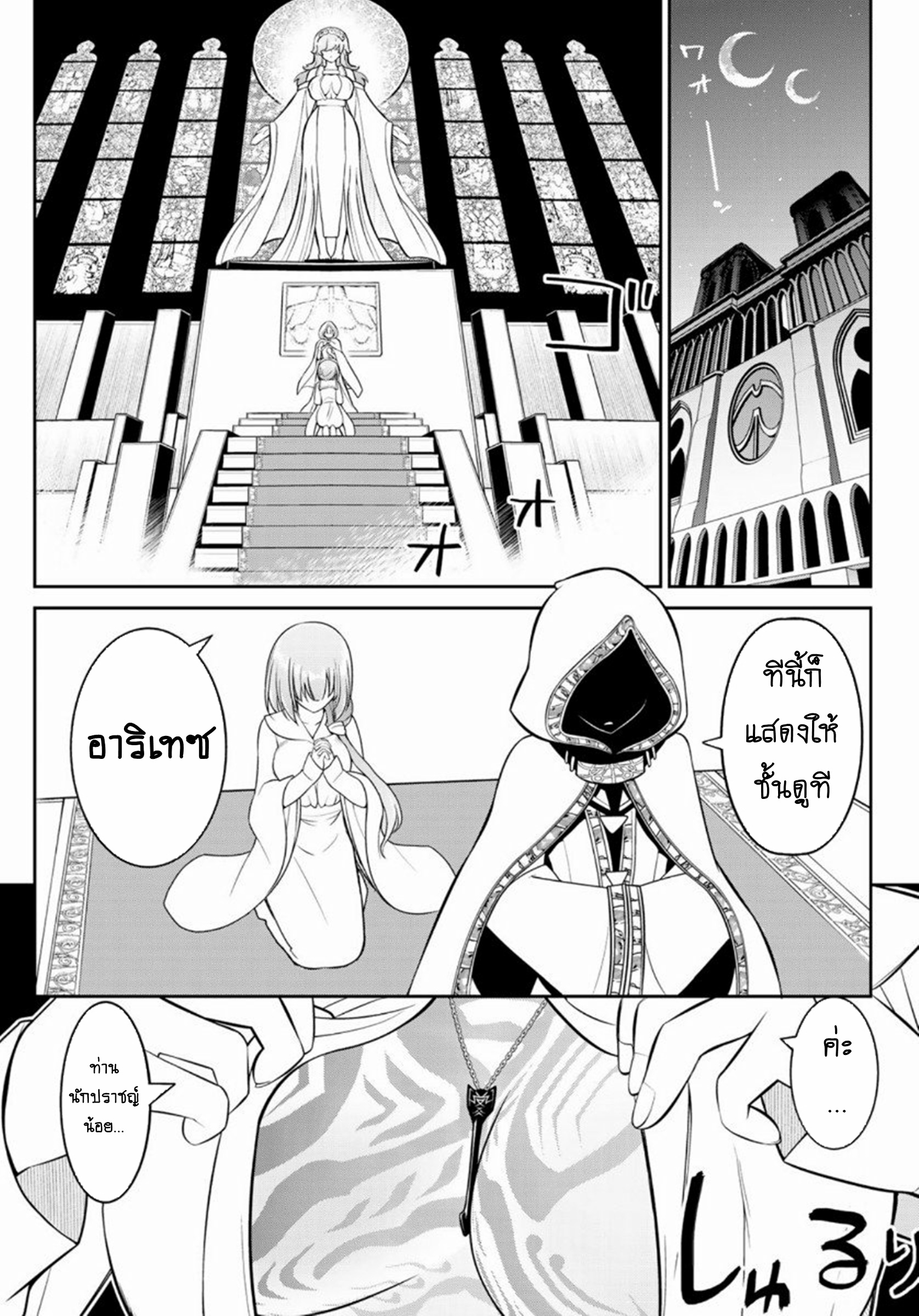 Soukyuu no Shihaisha: Isekai ni Tensei shitara Sekai no oppai wa Ore no mono! ตอนที่ 2 หน้า 31