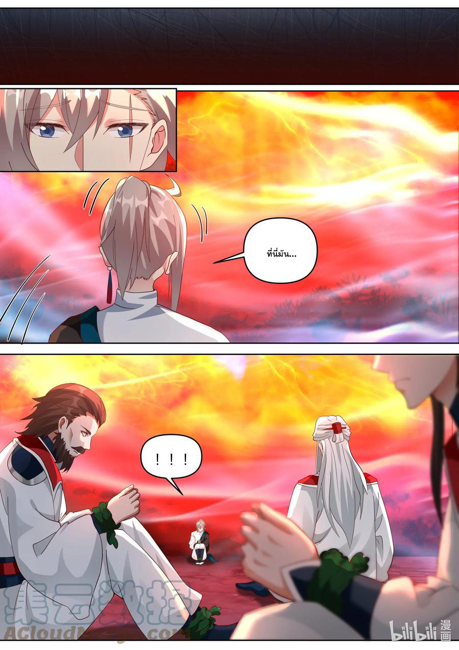 เทพสายฟ้า ราชาสงคราม ตอนที่ 444 หน้า 9