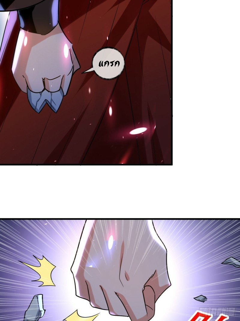 The ultimate son-in-law from different world ตอนที่ 89 หน้า 16