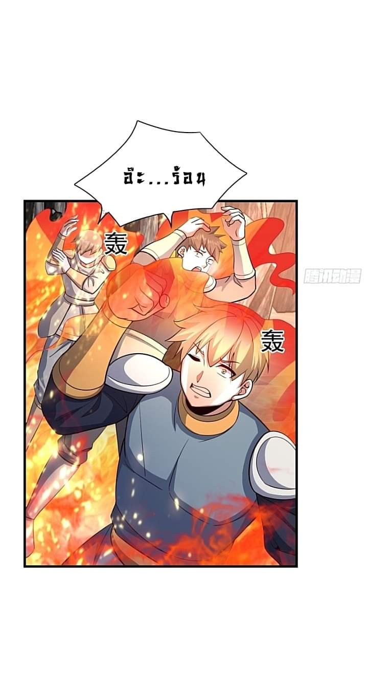 The best game master of the city – สุดยอดเซียนเกมแห่งคนร ตอนที่ 30 หน้า 39