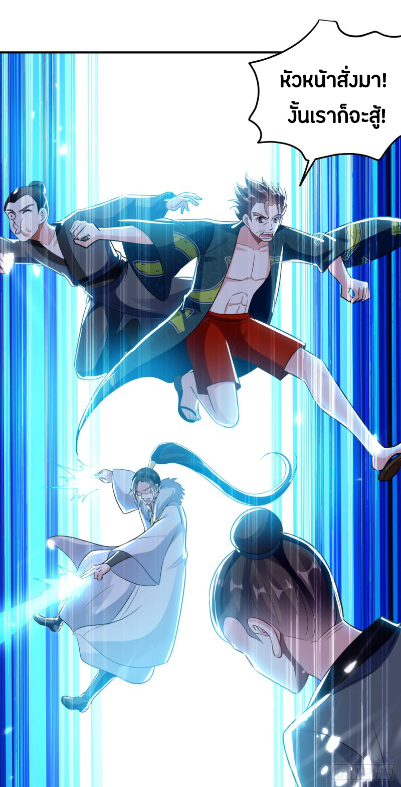 The ultimate son-in-law from different world ตอนที่ 57 หน้า 33