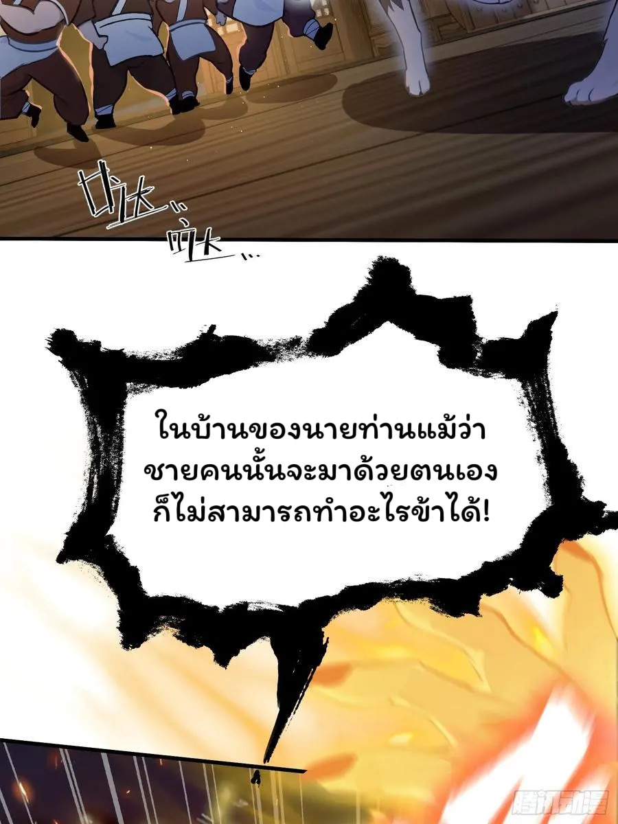 (ซ้ำกับบาทเดียว)ข้าคือปรมาจารย์ไร้เทียมทาน?ห๊ะไรนะ!!! ตอนที่ 12 หน้า 51