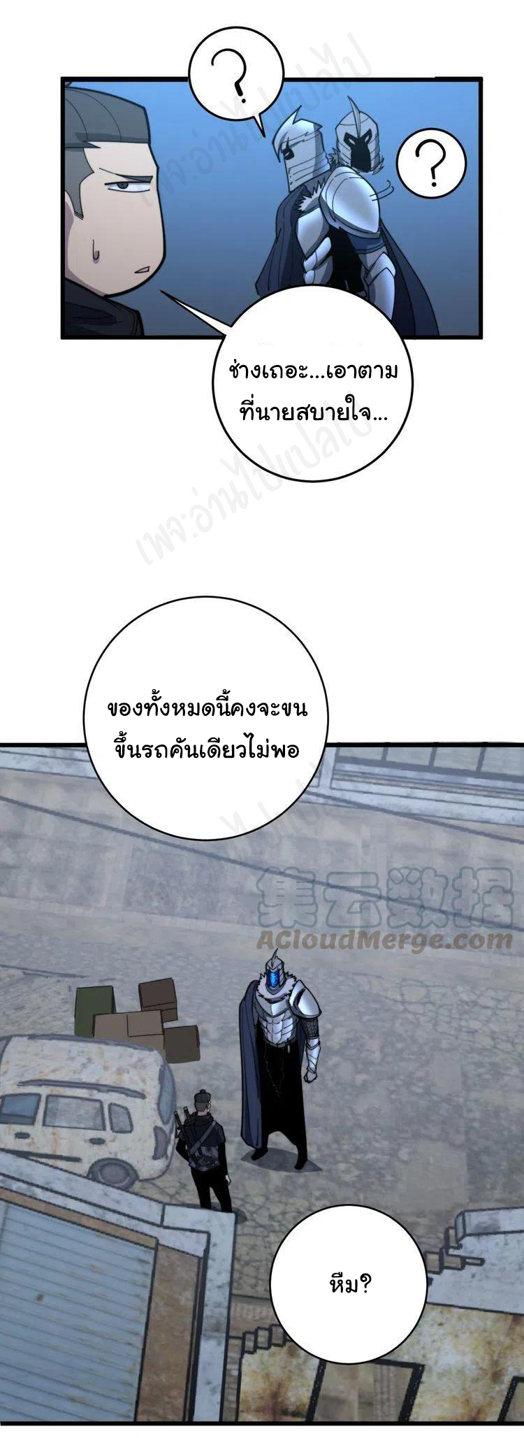 Bad Hand Witch Doctor สุดยอดพ่อมดหมอผี ตอนที่ 177 หน้า 18