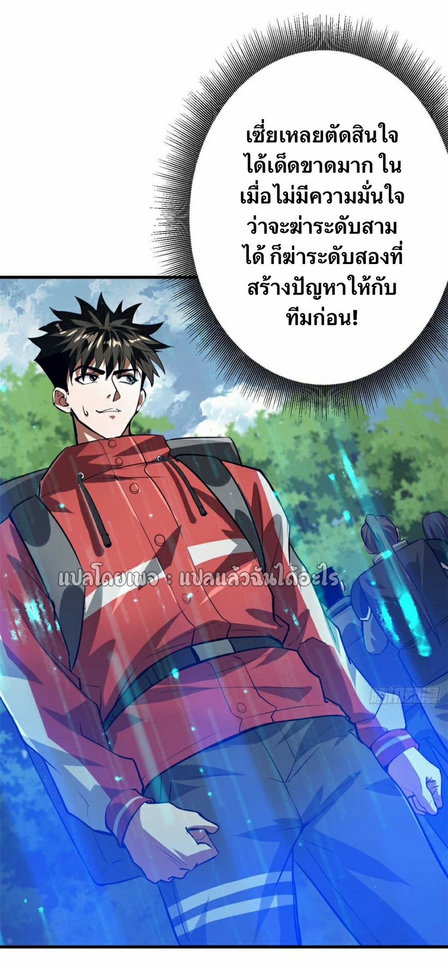 รูเล็ตเวิลด์ สุ่มไอเทมเอาชีวิตรอด ตอนที่ 117 หน้า 38