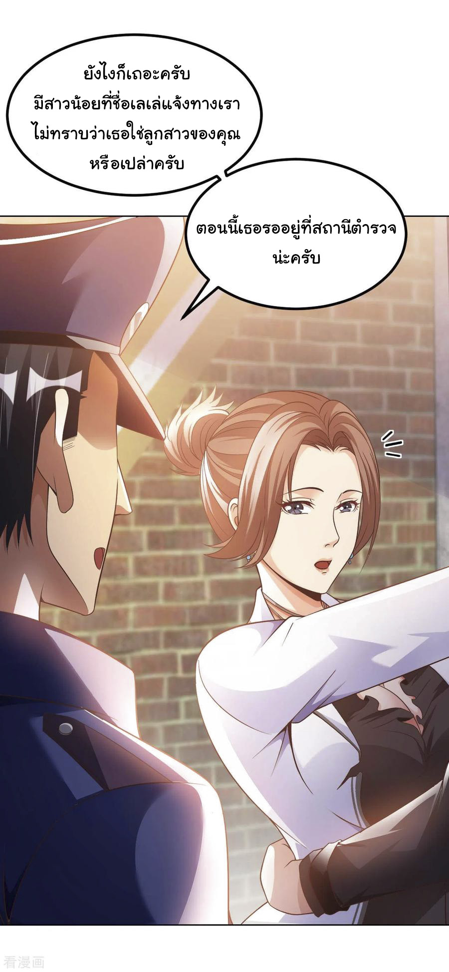 อาจารย์ของผม โคตรจะเทพ (My Master Is A God Of Cultivators) จบ ตอนที่ 18 หน้า 46