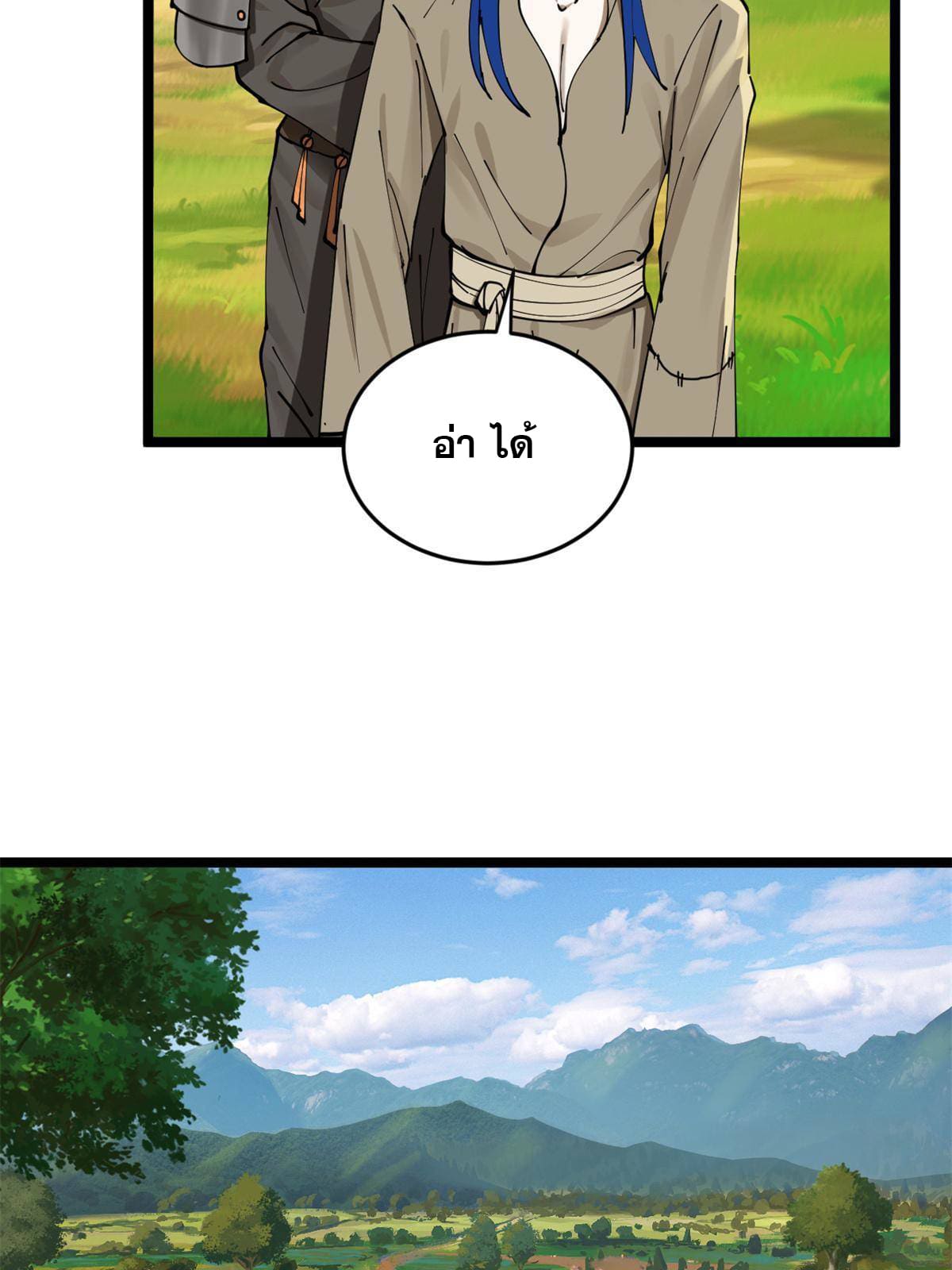 ลูกเขยที่แกร่งสุดในปฐพี (ทันจีน) ตอนที่ 5 หน้า 62