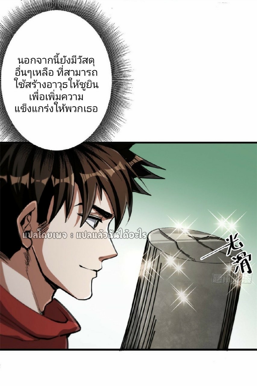 รูเล็ตเวิลด์ สุ่มไอเทมเอาชีวิตรอด ตอนที่ 45 หน้า 24