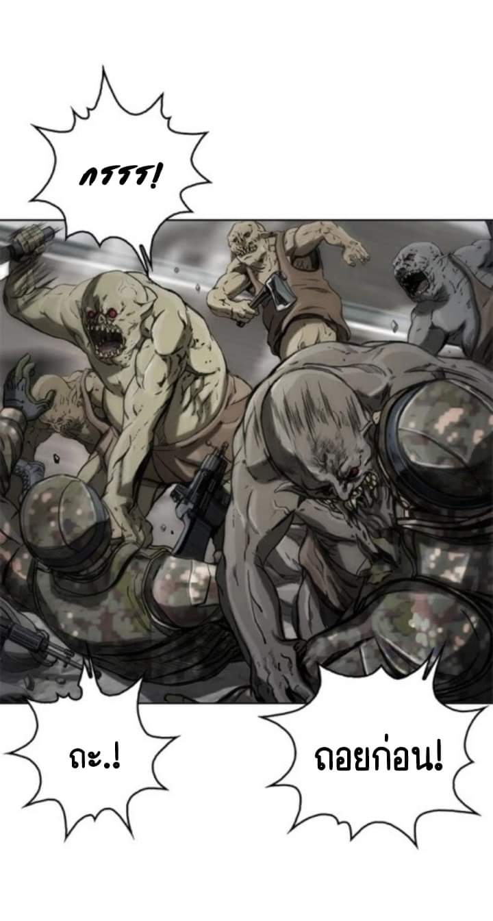 ข้าคือนักล่า ตอนที่ 7 หน้า 32