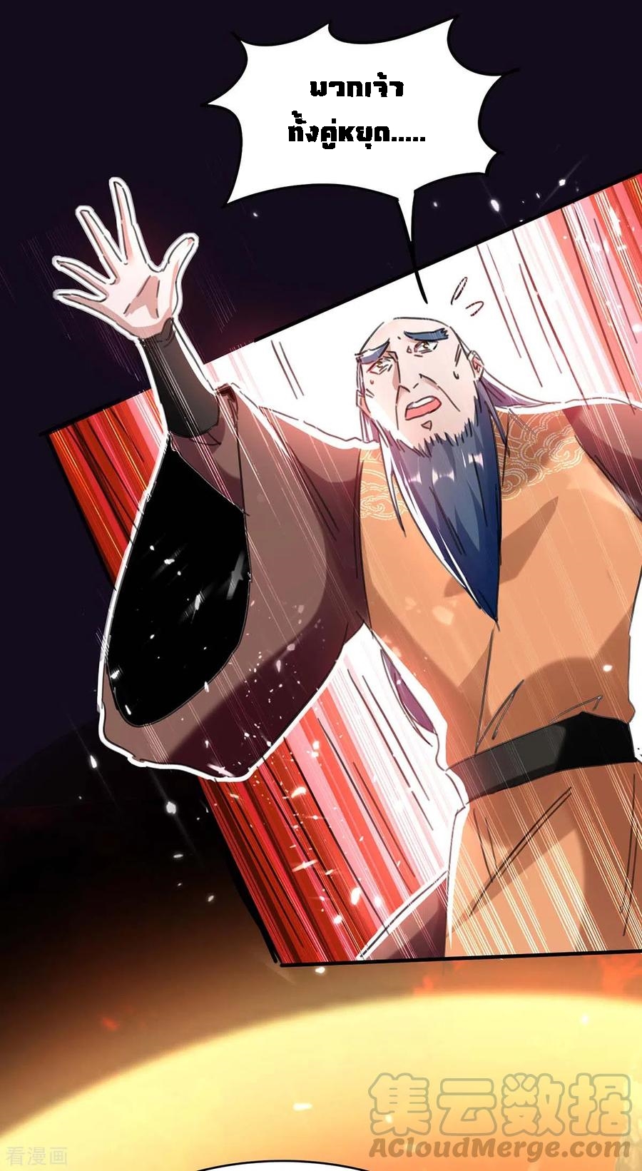 การกลับมาของจักพรรดิ์ ตอนที่ 176 หน้า 14