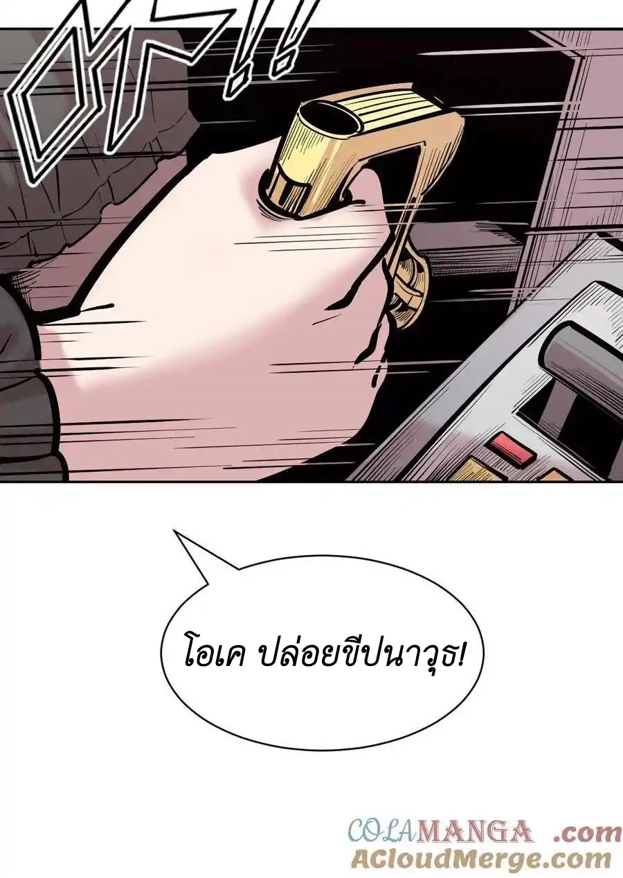 Demon x Angel can't get along! ตอนที่ 130 หน้า 31